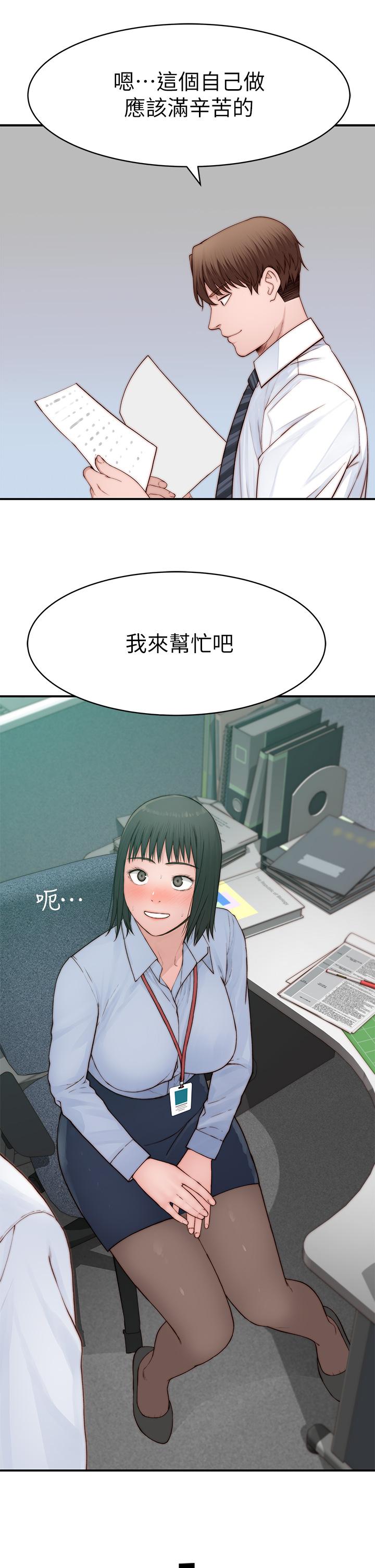 韩国漫画我们的特殊关系韩漫_我们的特殊关系-外传-第3话-性感人妻的裸体围裙在线免费阅读-韩国漫画-第25张图片