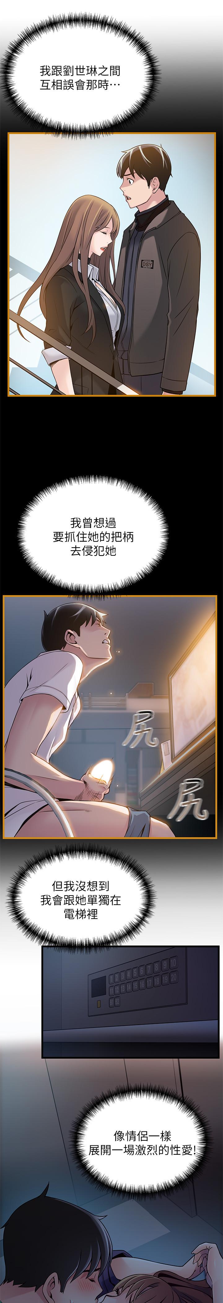 韩国漫画弱点韩漫_弱点-第69话-深入世琳的小穴在线免费阅读-韩国漫画-第25张图片