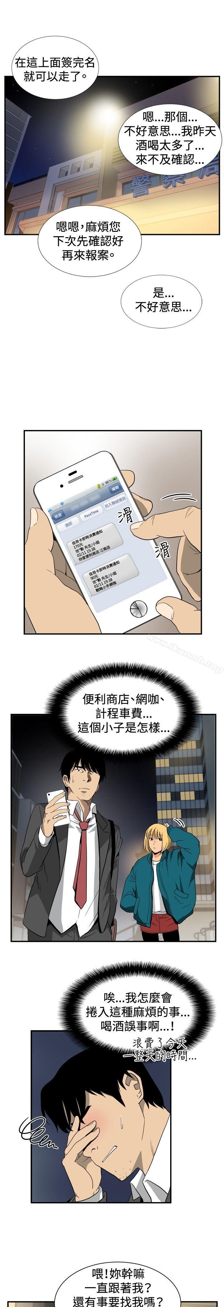 韩国漫画哪里坏坏(完结)韩漫_哪里坏坏(完结)-ep.10-同居人1在线免费阅读-韩国漫画-第11张图片