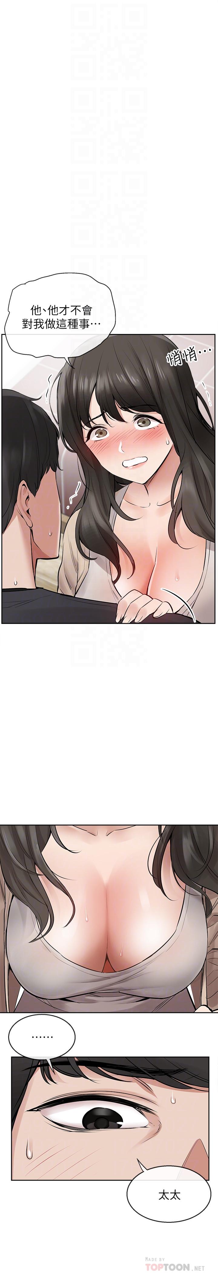 韩国漫画深夜噪音韩漫_深夜噪音-第2话-让我亲耳听听那声音吧在线免费阅读-韩国漫画-第10张图片