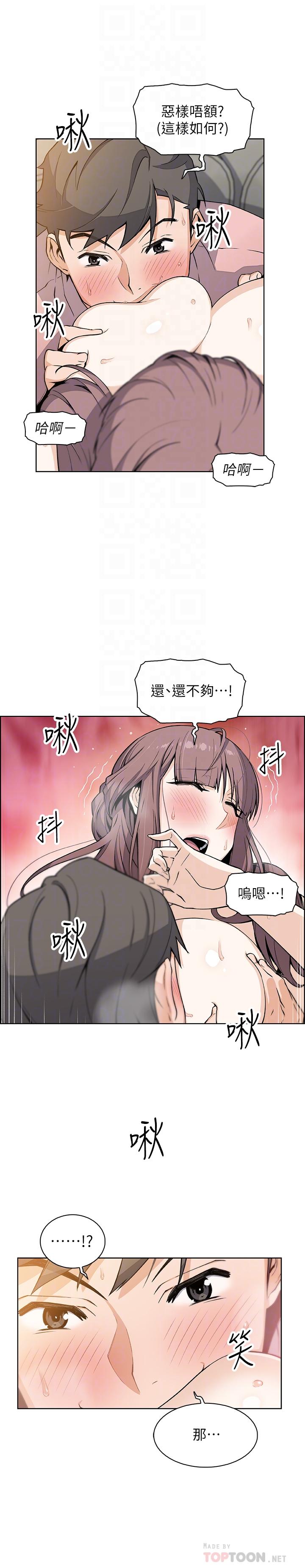 韩国漫画前女友变女佣韩漫_前女友变女佣-第33话-随高潮喷出的喷泉在线免费阅读-韩国漫画-第10张图片