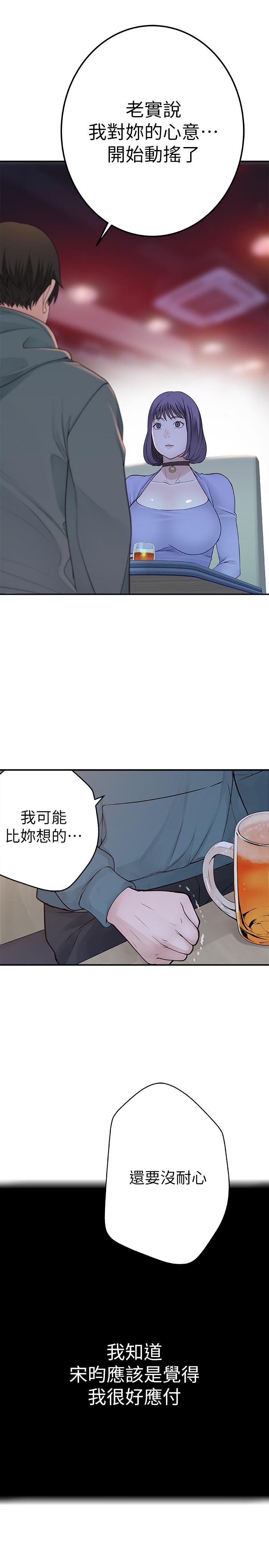 韩国漫画我们的特殊关系韩漫_我们的特殊关系-第10话-出乎意料的告白与爱爱在线免费阅读-韩国漫画-第22张图片