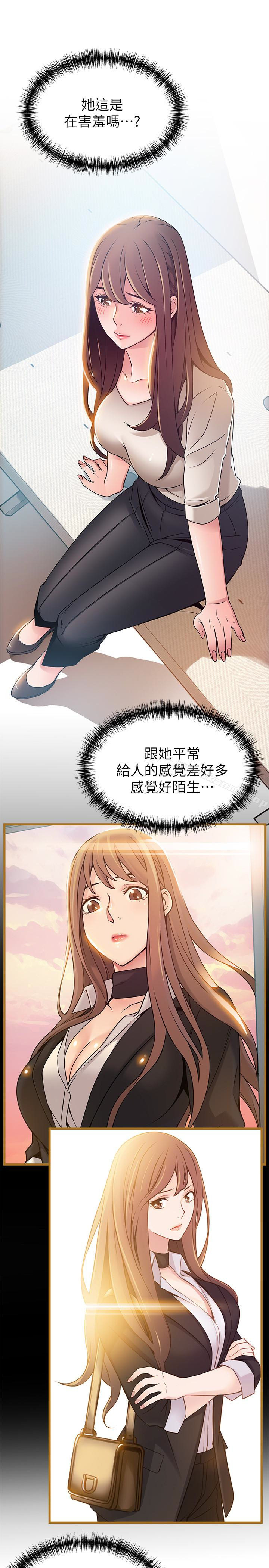 韩国漫画弱点韩漫_弱点-第50话-再吻我一次在线免费阅读-韩国漫画-第12张图片