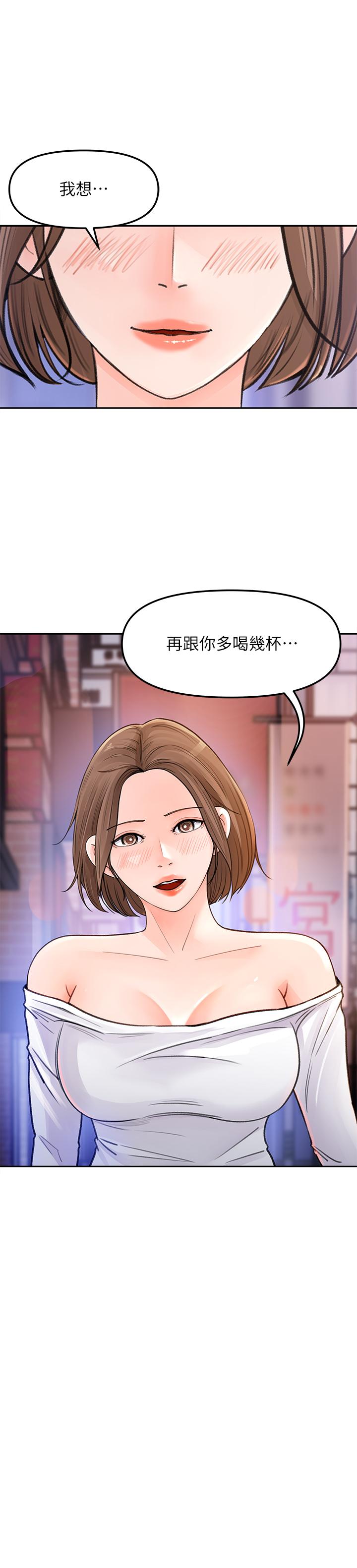 韩国漫画女神收藏清单韩漫_女神收藏清单-第4话-帮我保密，就给你尝点甜头在线免费阅读-韩国漫画-第1张图片