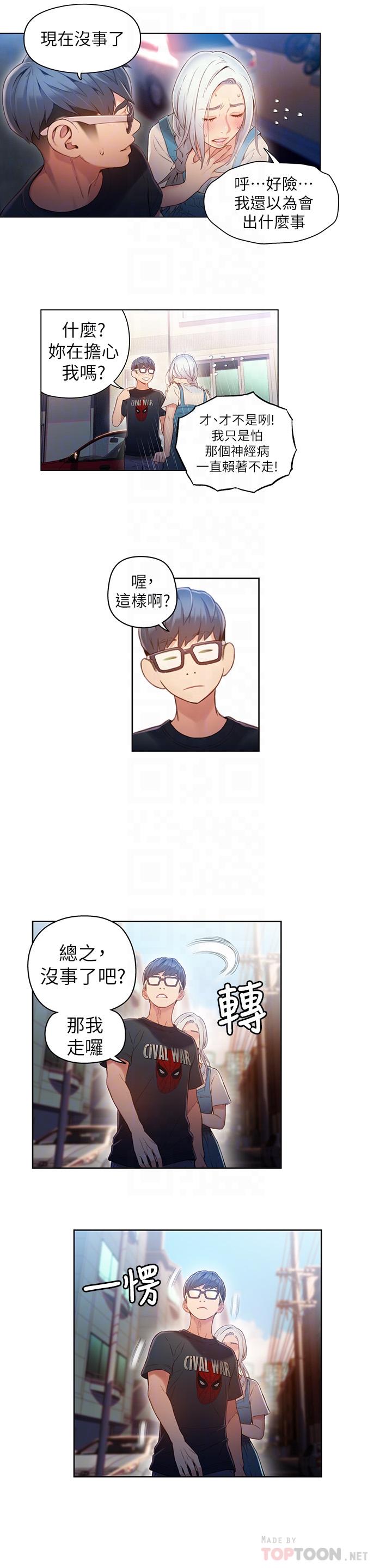 韩国漫画超导体鲁蛇韩漫_超导体鲁蛇-第48话-安莉对豪爽的真心在线免费阅读-韩国漫画-第4张图片