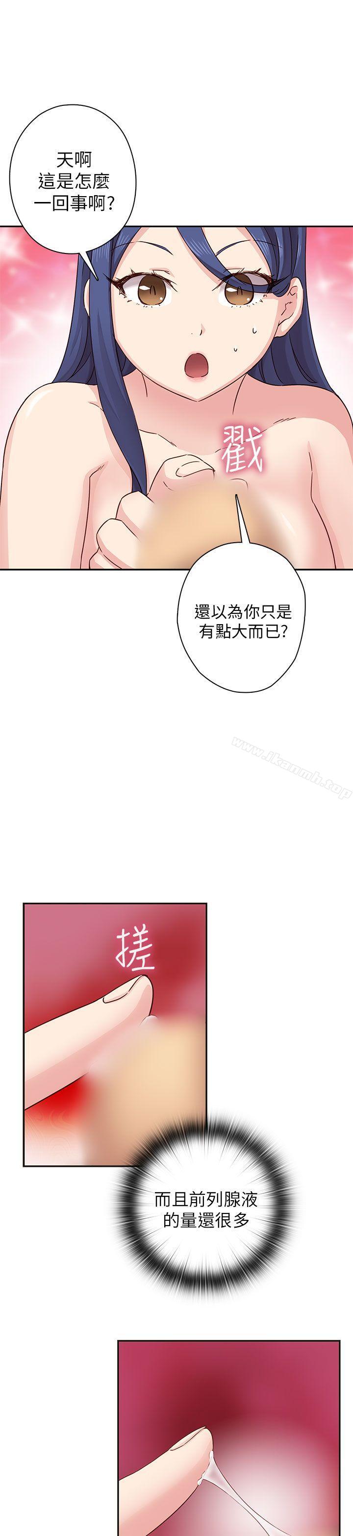 韩国漫画H校园韩漫_H校园-第26话在线免费阅读-韩国漫画-第15张图片