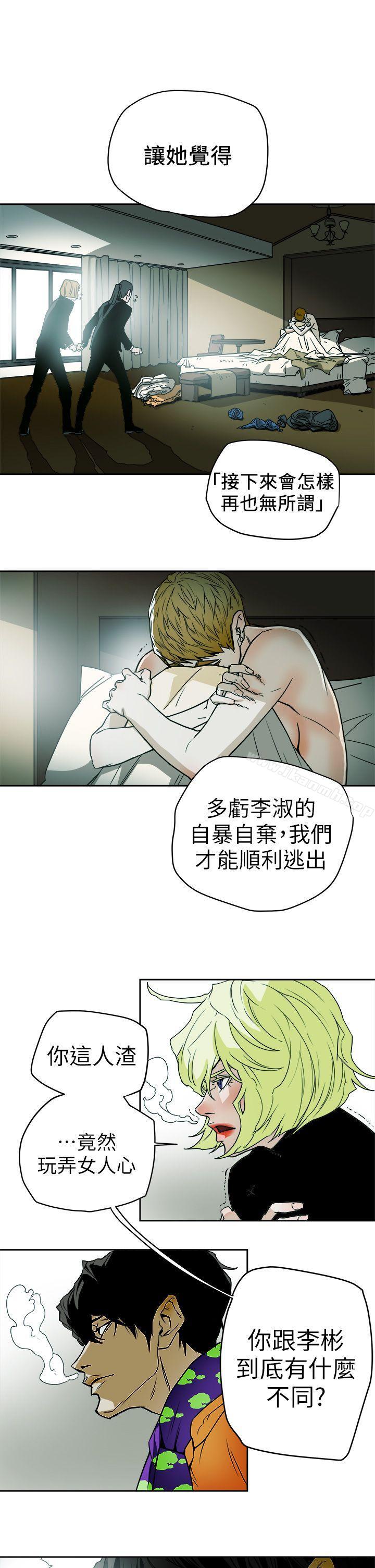 韩国漫画Honey-trap-甜蜜陷阱韩漫_Honey-trap-甜蜜陷阱-第93话---人渣在线免费阅读-韩国漫画-第29张图片