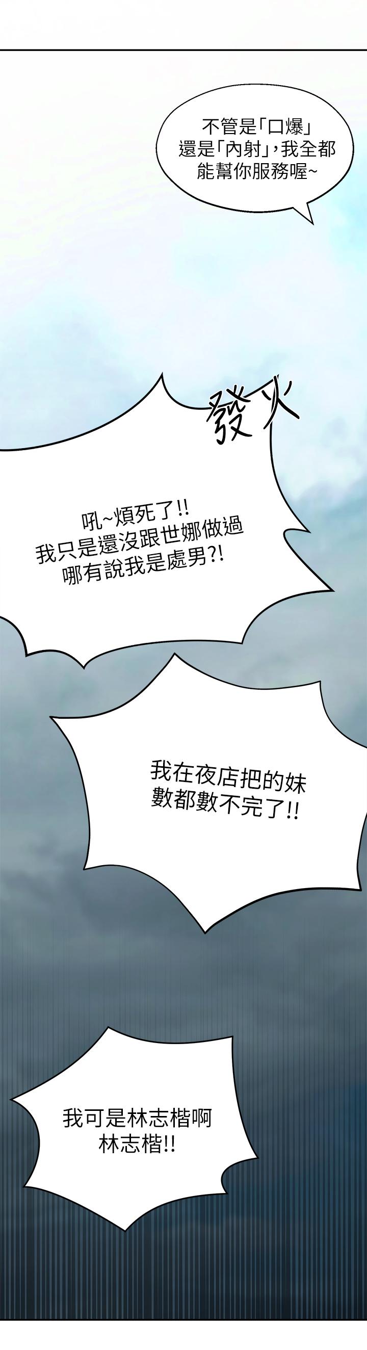 韩国漫画邻居妹妹转大人韩漫_邻居妹妹转大人-第1话-在我家全身赤裸的不速之客在线免费阅读-韩国漫画-第32张图片