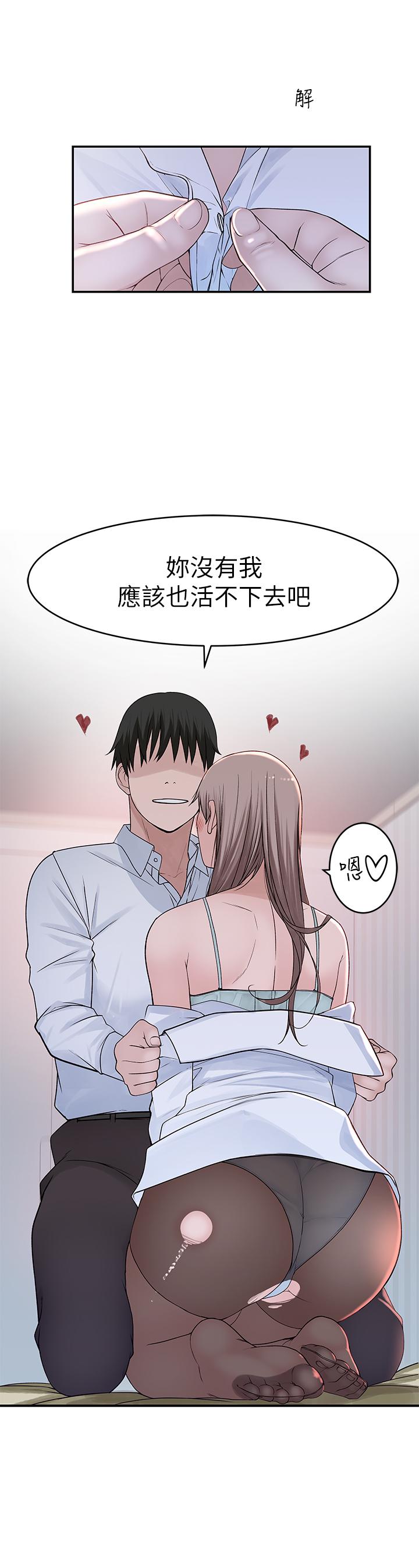 韩国漫画我们的特殊关系韩漫_我们的特殊关系-第37话-透过丝袜的破洞磨蹭下体在线免费阅读-韩国漫画-第19张图片