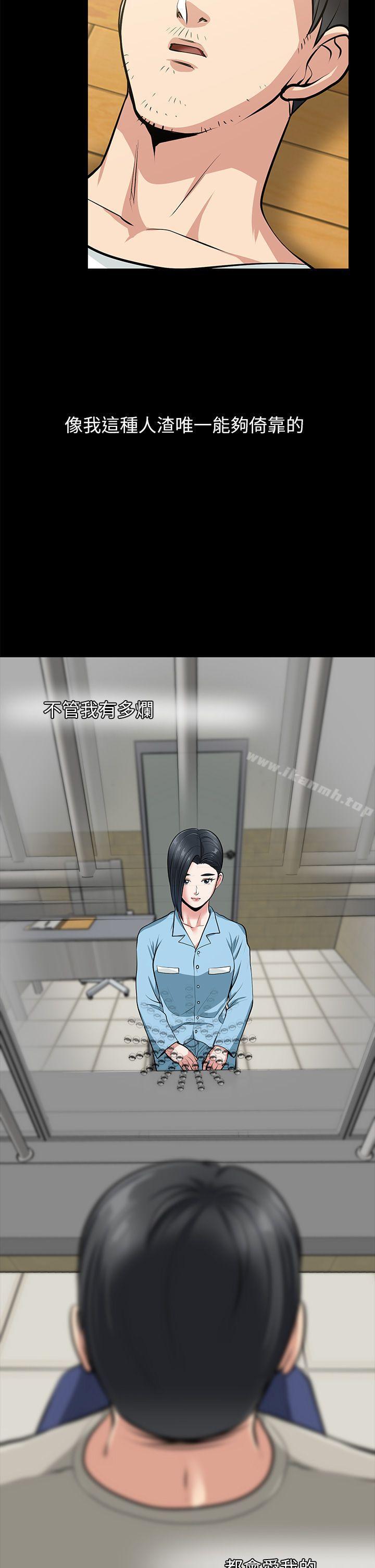 韩国漫画朋友妻韩漫_朋友妻-最终话-以爱之名在线免费阅读-韩国漫画-第41张图片