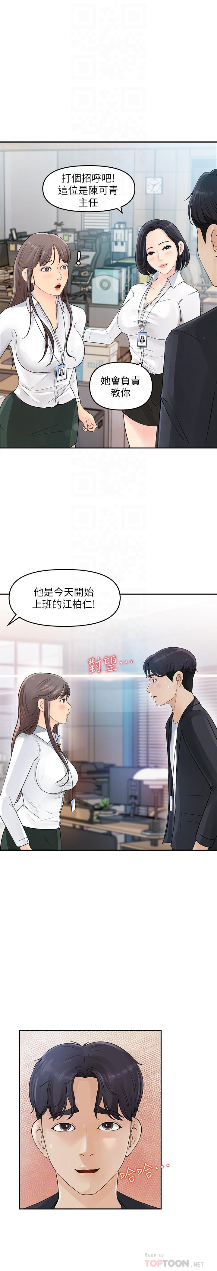 韩国漫画女神收藏清单韩漫_女神收藏清单-第2话-第一天就把主管弄湿在线免费阅读-韩国漫画-第12张图片