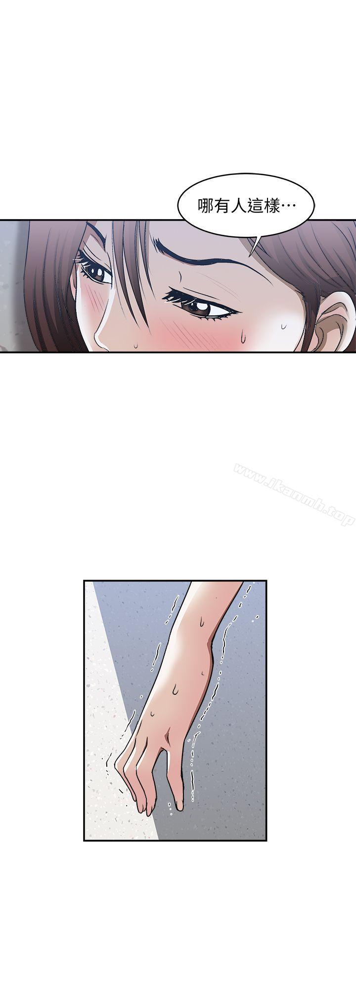 韩国漫画别人的老婆韩漫_别人的老婆-第17话-老婆身上没有的滋味在线免费阅读-韩国漫画-第20张图片