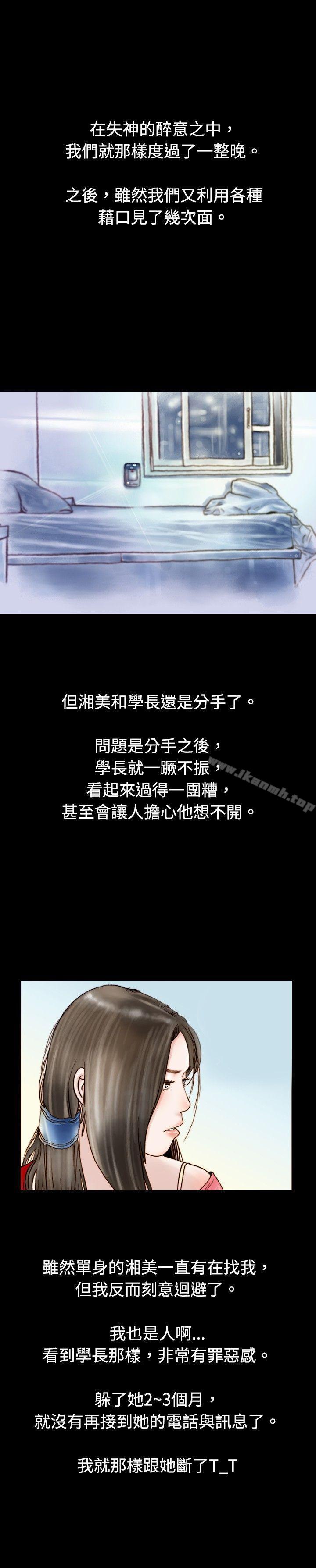 韩国漫画秘密Story(完结)韩漫_秘密Story(完结)-危险关系(下)在线免费阅读-韩国漫画-第16张图片