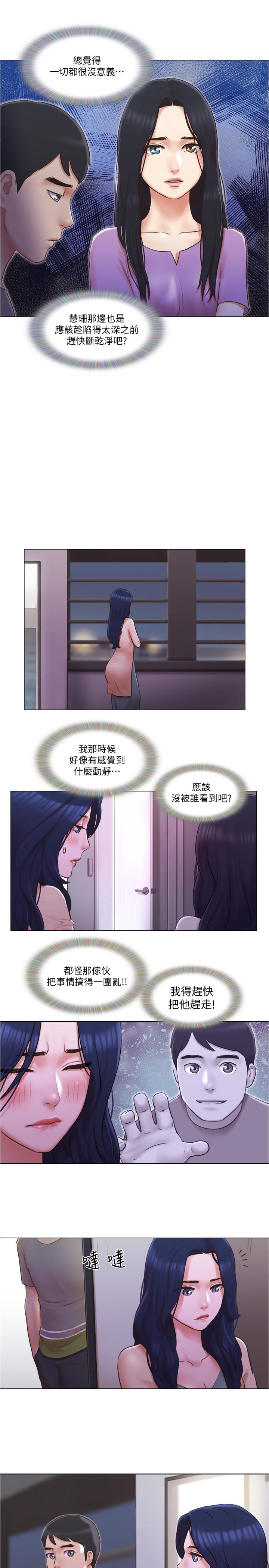 韩国漫画单身女子公寓韩漫_单身女子公寓-第30话-你的淫荡行为都被我看到了在线免费阅读-韩国漫画-第22张图片