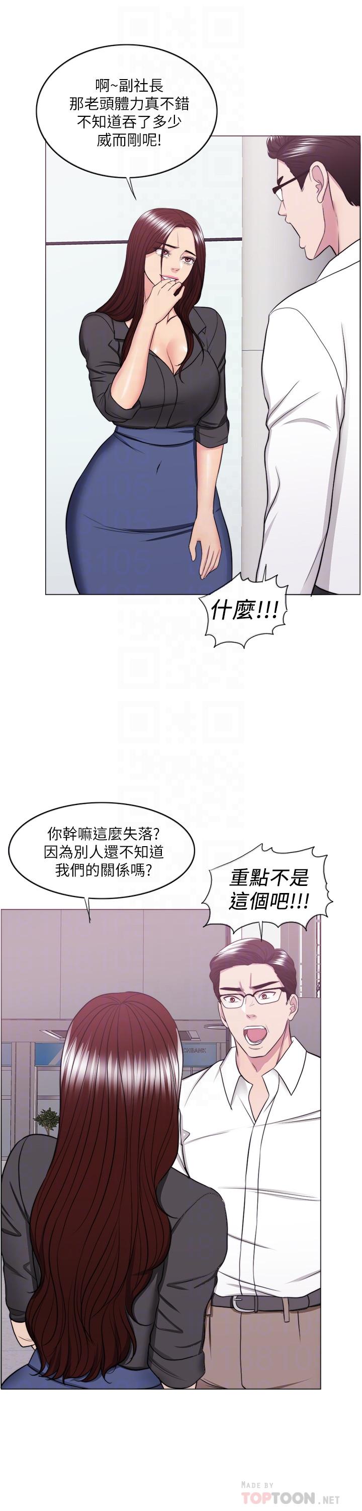 韩国漫画湿身游泳课韩漫_湿身游泳课-第37话-兴风作浪在线免费阅读-韩国漫画-第10张图片