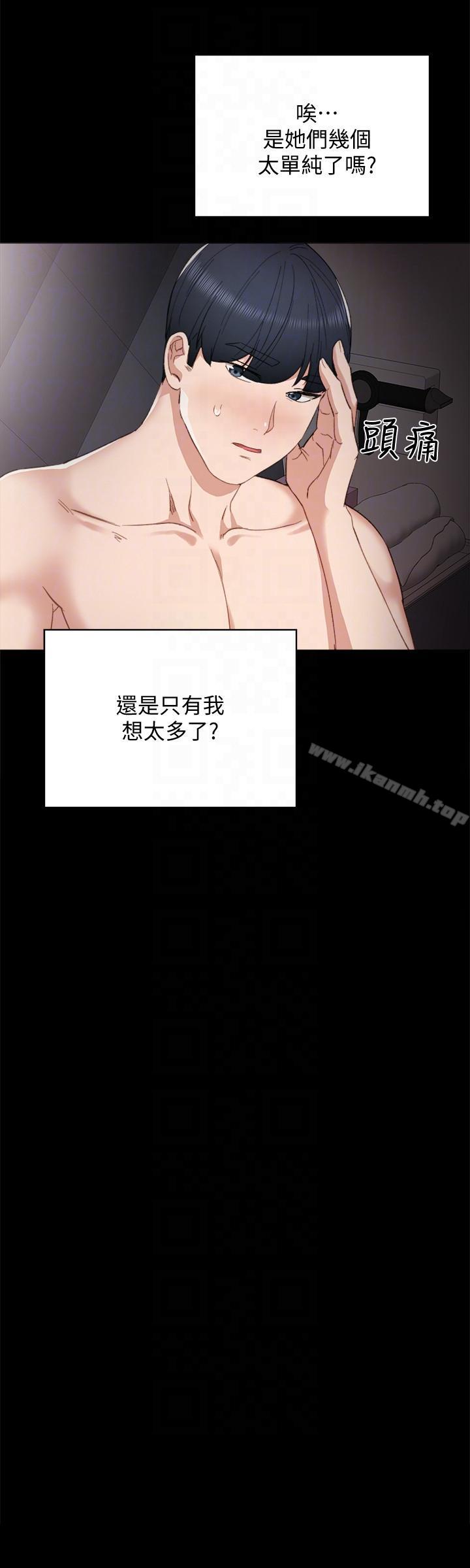 韩国漫画实习老师韩漫_实习老师-第5话-一个夜晚，两个女人在线免费阅读-韩国漫画-第25张图片