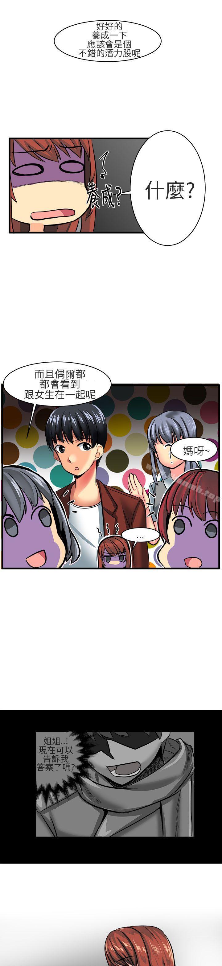 韩国漫画对我而言不简单的女人韩漫_对我而言不简单的女人-第8话在线免费阅读-韩国漫画-第5张图片