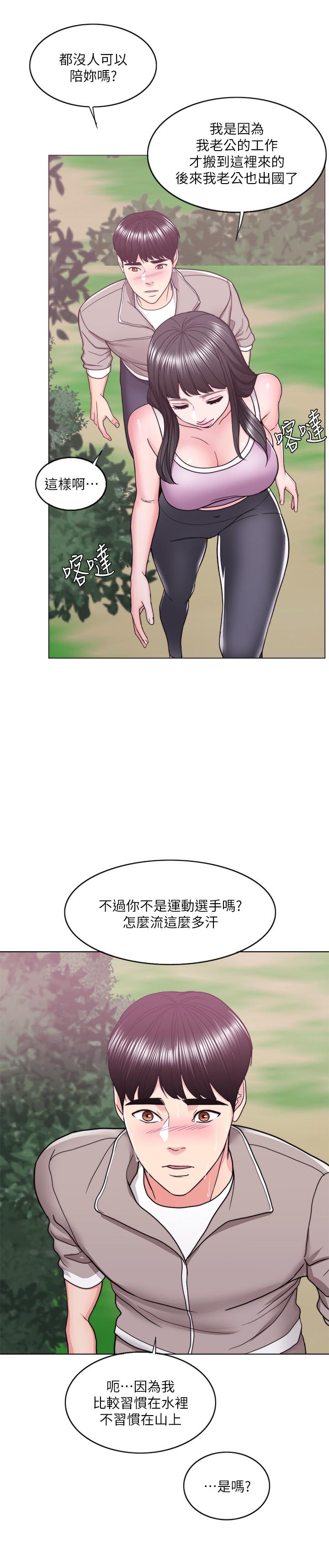 韩国漫画湿身游泳课韩漫_湿身游泳课-第16话-没人认识我们的地方在线免费阅读-韩国漫画-第34张图片