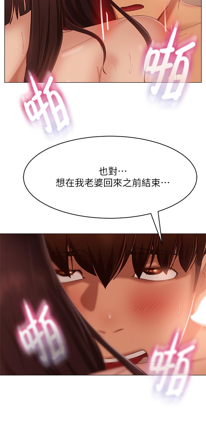 韩国漫画不良女房客韩漫_不良女房客-第63话-投入在主仆游戏里的两人在线免费阅读-韩国漫画-第34张图片