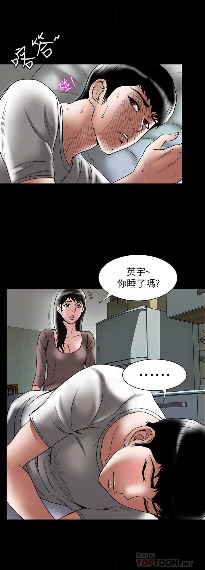 韩国漫画别人的老婆韩漫_别人的老婆-第84话(第2季)-别的女人更令人垂涎在线免费阅读-韩国漫画-第18张图片