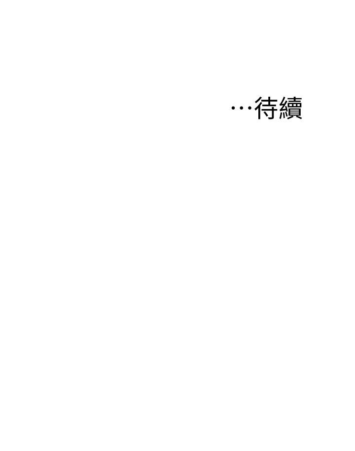 韩国漫画我们的特殊关系韩漫_我们的特殊关系-第53话-宇哲，你可以直接来在线免费阅读-韩国漫画-第37张图片