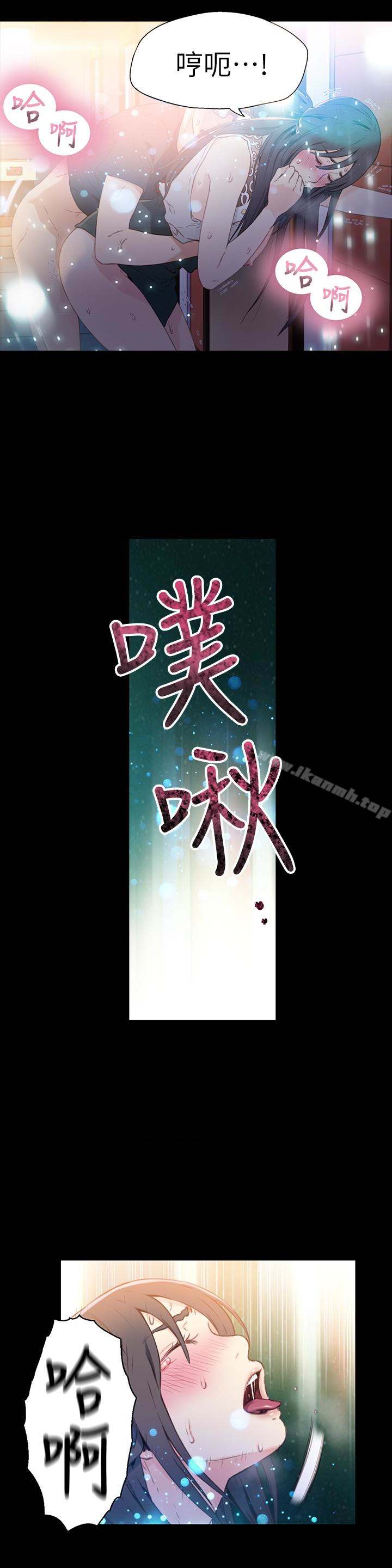 韩国漫画超导体鲁蛇韩漫_超导体鲁蛇-第8话-享受的隔壁邻居在线免费阅读-韩国漫画-第12张图片