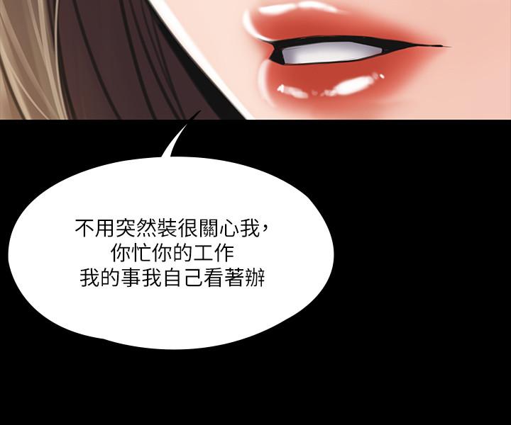 韩国漫画我投降了，女教练韩漫_我投降了，女教练-第2话-清纯女教练的强烈要求在线免费阅读-韩国漫画-第21张图片