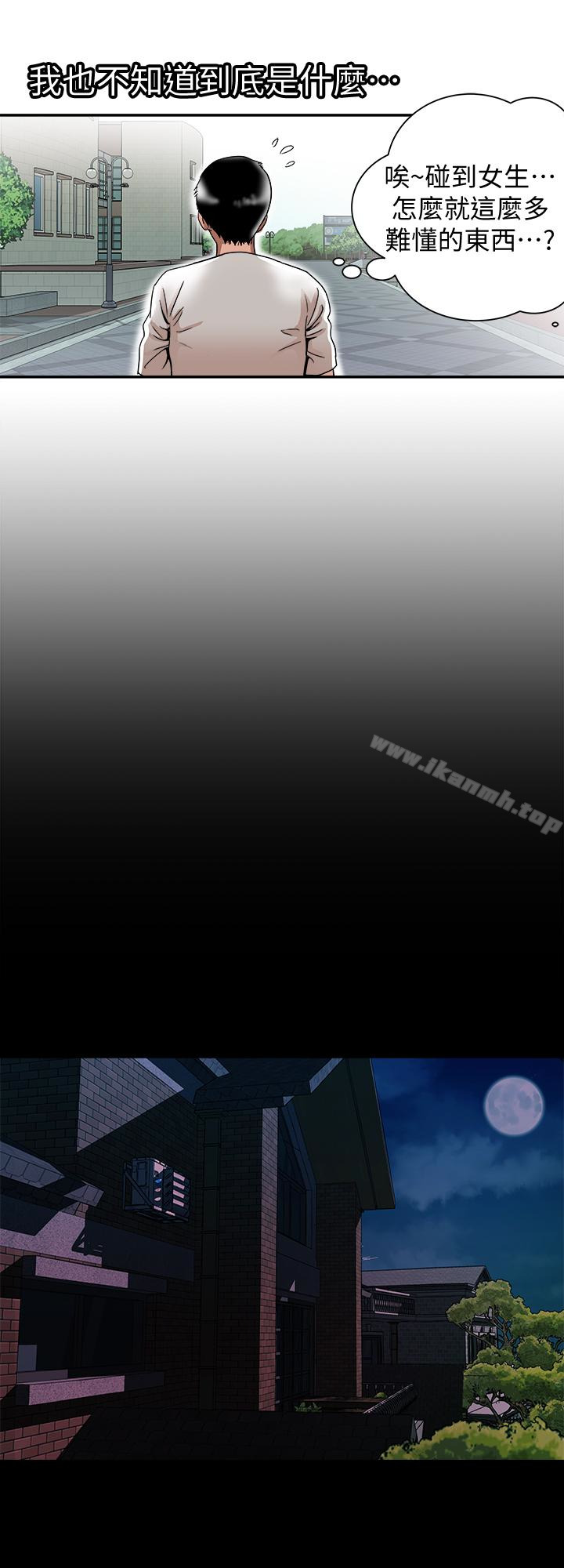 韩国漫画别人的老婆韩漫_别人的老婆-第39话(第2季)-英宇开门见山的问题在线免费阅读-韩国漫画-第18张图片