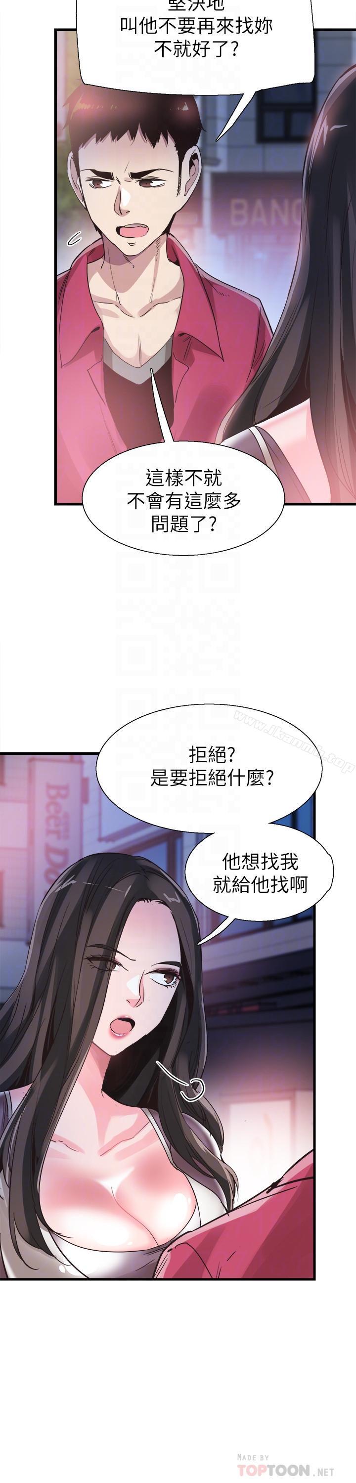 韩国漫画校园LIVE秀韩漫_校园LIVE秀-第37话-一时冲动的后果在线免费阅读-韩国漫画-第18张图片