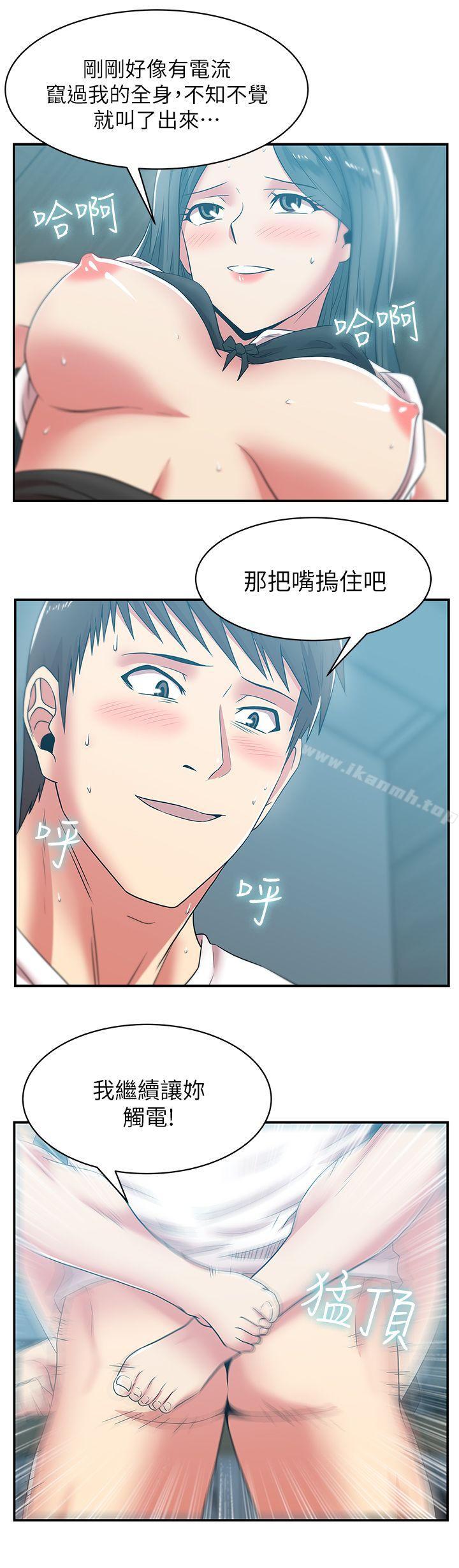 韩国漫画老婆的闺蜜韩漫_老婆的闺蜜-第31话-出现在公司的老婆在线免费阅读-韩国漫画-第8张图片