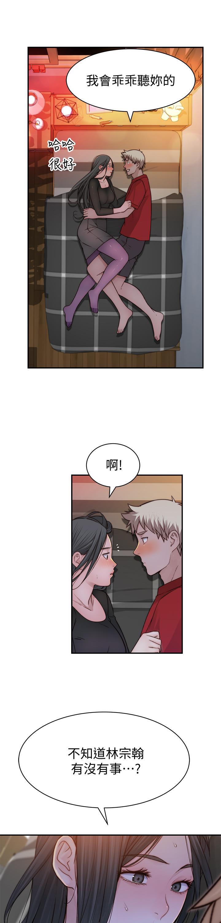 韩国漫画我们的特殊关系韩漫_我们的特殊关系-第61话-总是让人惊艳的纯欣在线免费阅读-韩国漫画-第31张图片