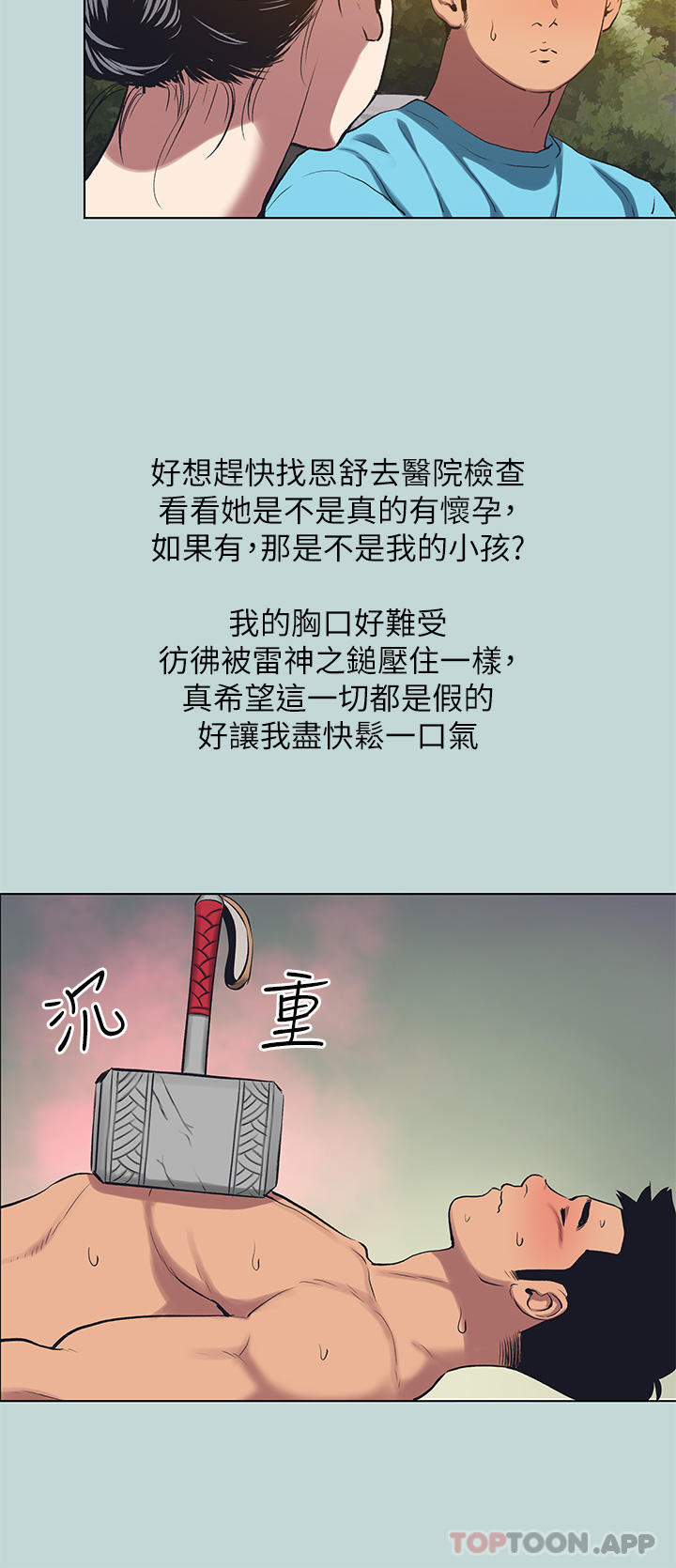 韩国漫画纵夏夜之梦韩漫_纵夏夜之梦-第107话-你怎么可以始乱终弃在线免费阅读-韩国漫画-第20张图片