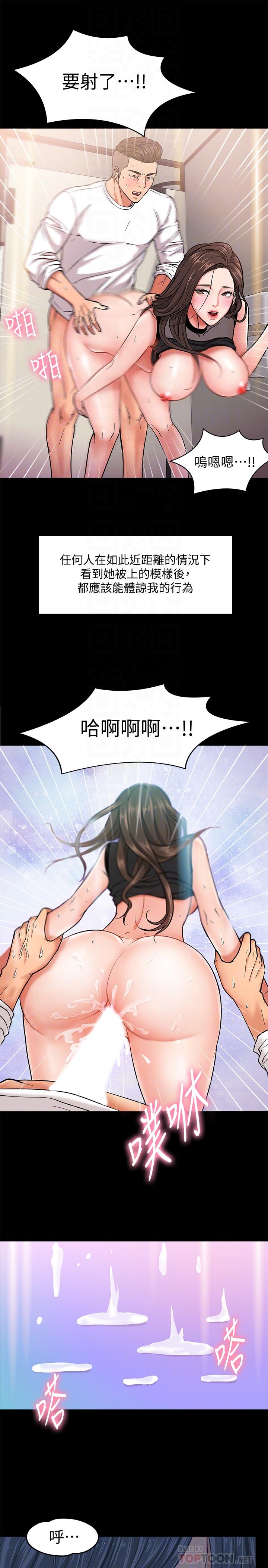 韩国漫画教授，你还等什么韩漫_教授，你还等什么-第2话-白天纯洁，晚上淫荡在线免费阅读-韩国漫画-第8张图片