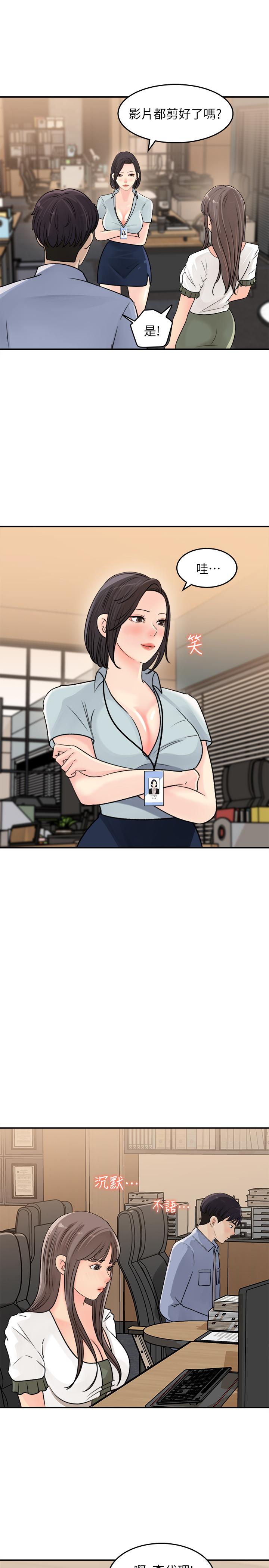 韩国漫画女神收藏清单韩漫_女神收藏清单-第17话-失落的柏仁该何去何从在线免费阅读-韩国漫画-第11张图片