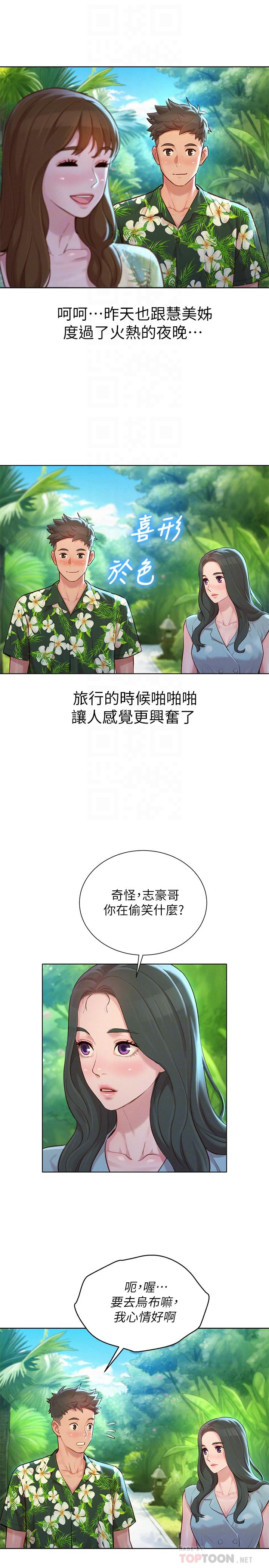 韩国漫画漂亮干姐姐韩漫_漂亮干姐姐-第134话-志豪二次偷袭的对像是？在线免费阅读-韩国漫画-第16张图片