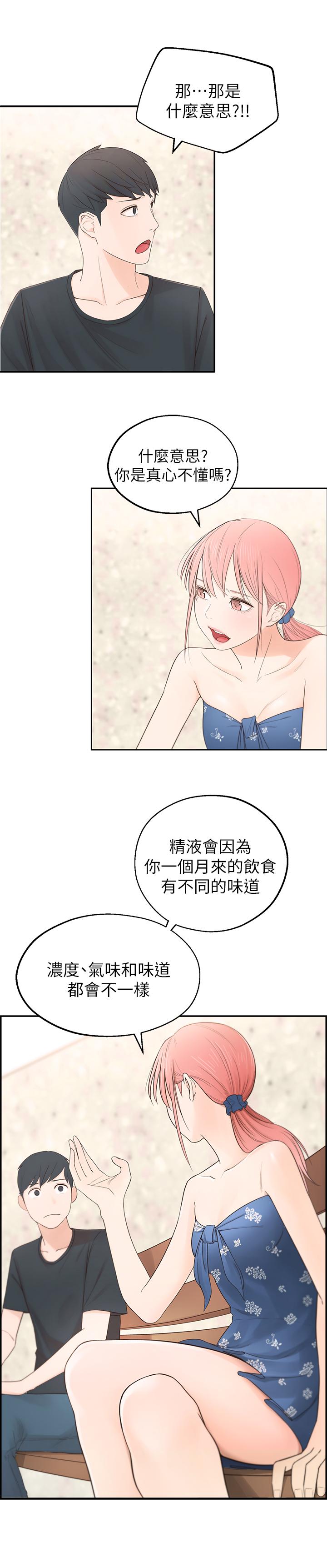 韩国漫画邻居妹妹转大人韩漫_邻居妹妹转大人-第1话-在我家全身赤裸的不速之客在线免费阅读-韩国漫画-第24张图片
