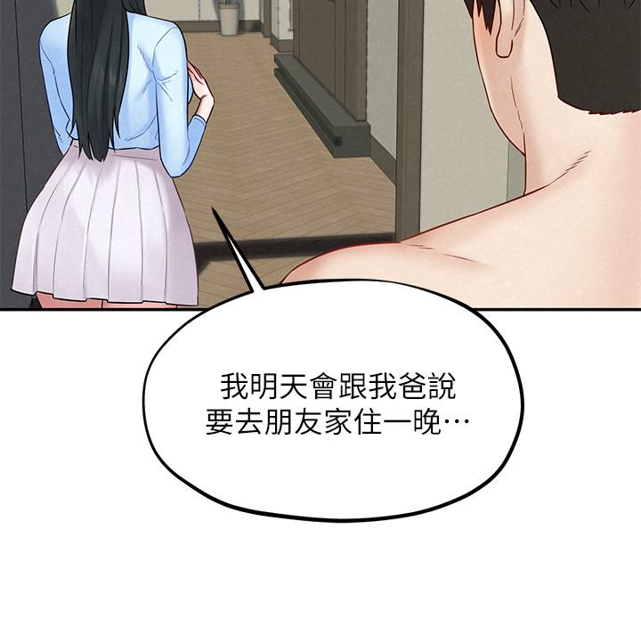 韩国漫画人夫大解放韩漫_人夫大解放-第15话-快乐与背叛在线免费阅读-韩国漫画-第11张图片