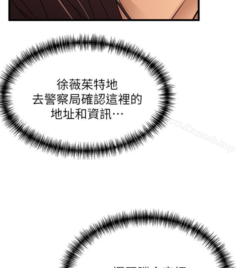 韩国漫画弱点韩漫_弱点-第46话-世琳的真情告白在线免费阅读-韩国漫画-第58张图片