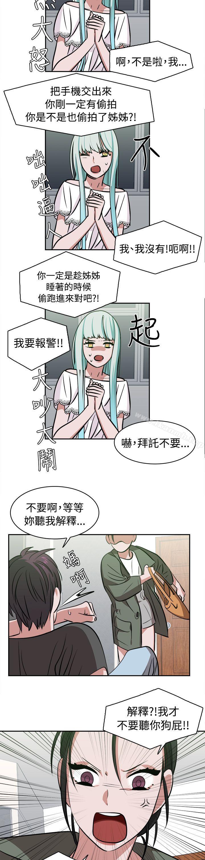 韩国漫画辣魅当家韩漫_辣魅当家-第11话在线免费阅读-韩国漫画-第2张图片