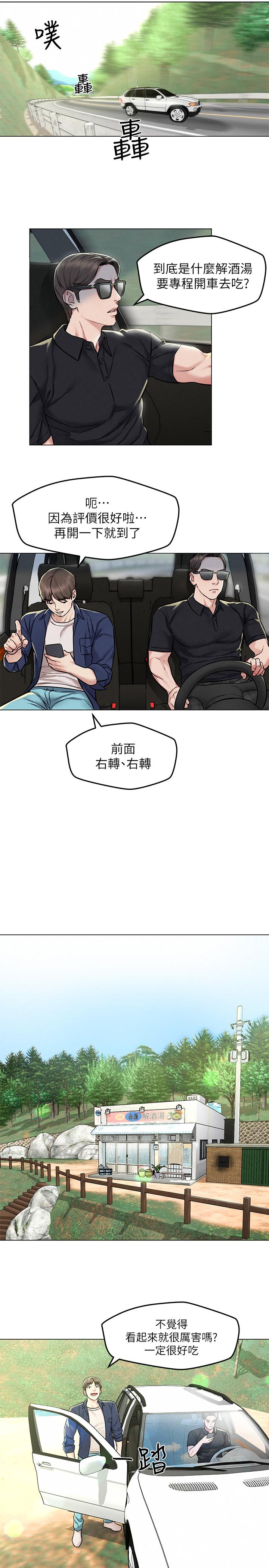 韩国漫画人夫大解放韩漫_人夫大解放-第3话-来过的都说赞在线免费阅读-韩国漫画-第19张图片