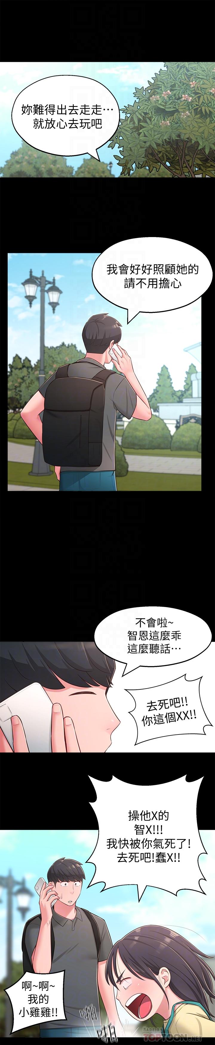 韩国漫画邻居妹妹转大人韩漫_邻居妹妹转大人-第18话-越来越火热的摄影棚在线免费阅读-韩国漫画-第8张图片