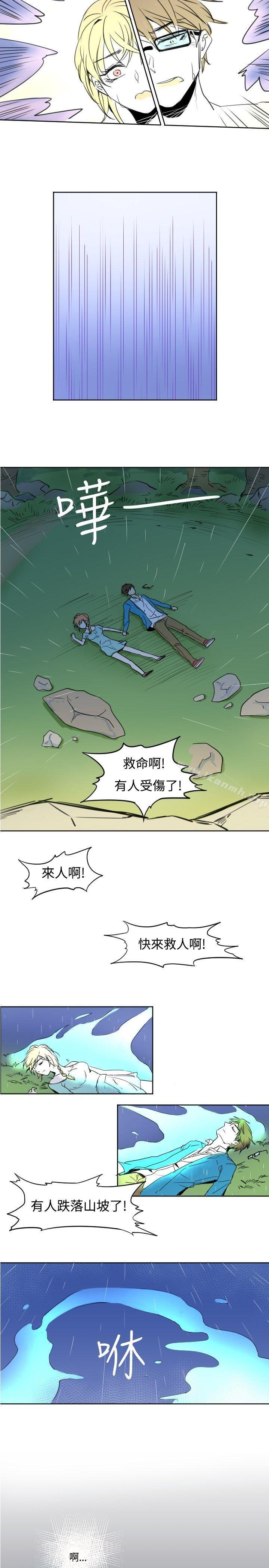 韩国漫画危险交换(完结)韩漫_危险交换(完结)-第一话在线免费阅读-韩国漫画-第15张图片