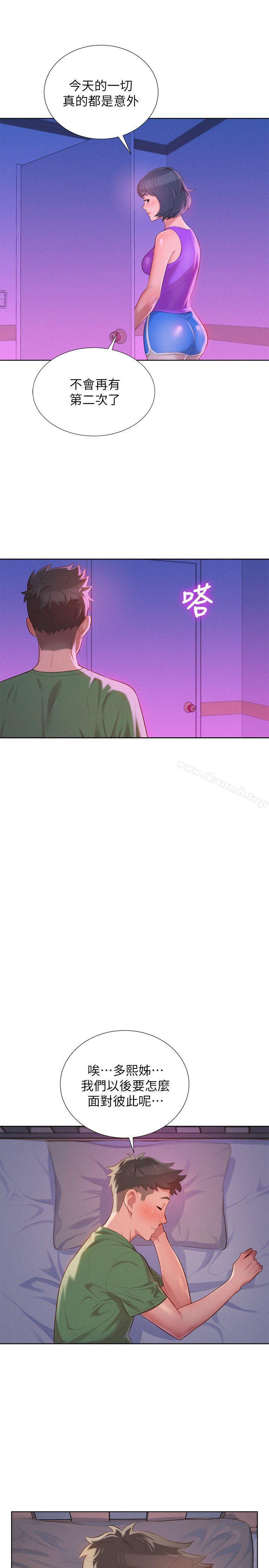 韩国漫画漂亮干姐姐韩漫_漂亮干姐姐-第25话---没有爱的初体验在线免费阅读-韩国漫画-第8张图片