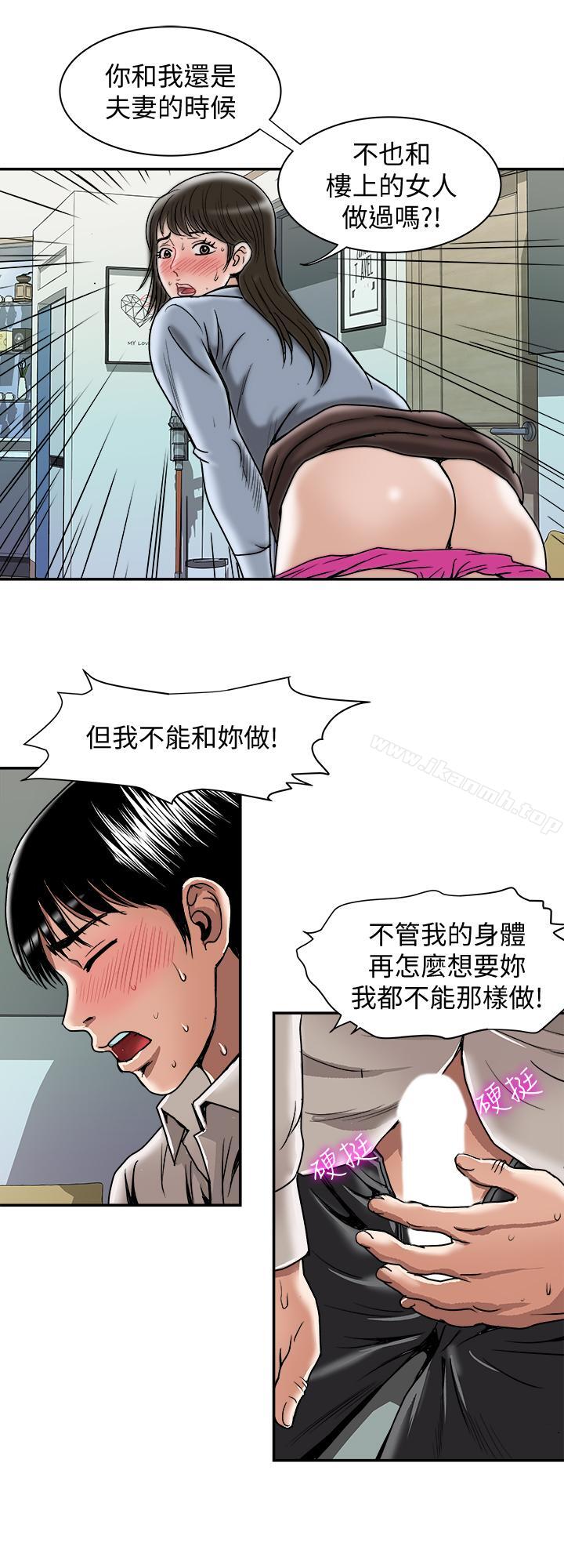 韩国漫画别人的老婆韩漫_别人的老婆-第51话(第2季)-前妻的热情服务在线免费阅读-韩国漫画-第19张图片