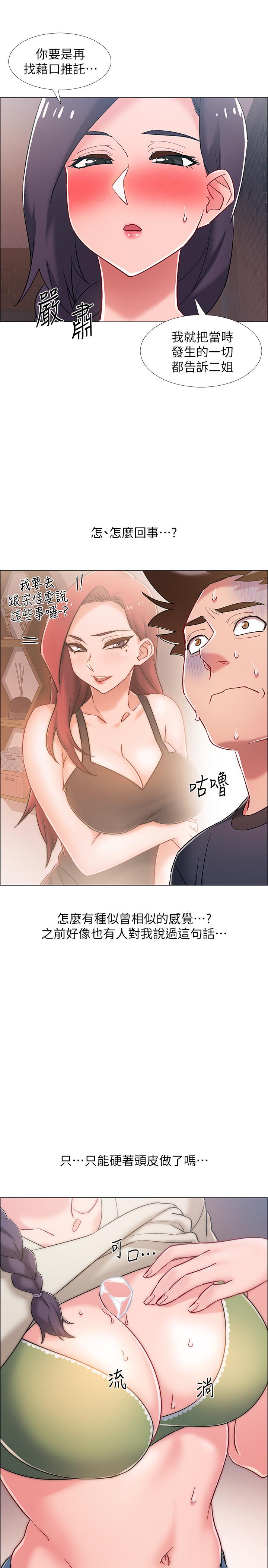 韩国漫画入伍倒数中韩漫_入伍倒数中-第23话-诱人的雪白胴体在线免费阅读-韩国漫画-第7张图片