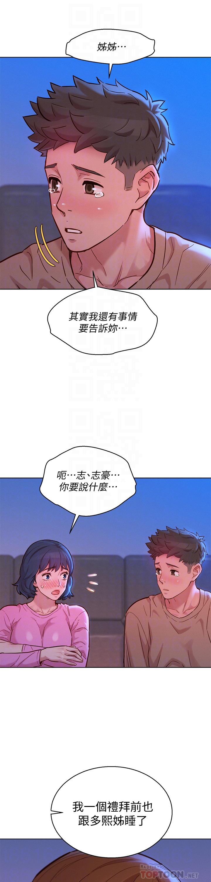 韩国漫画漂亮干姐姐韩漫_漂亮干姐姐-第155话-你们到底在做什么在线免费阅读-韩国漫画-第16张图片