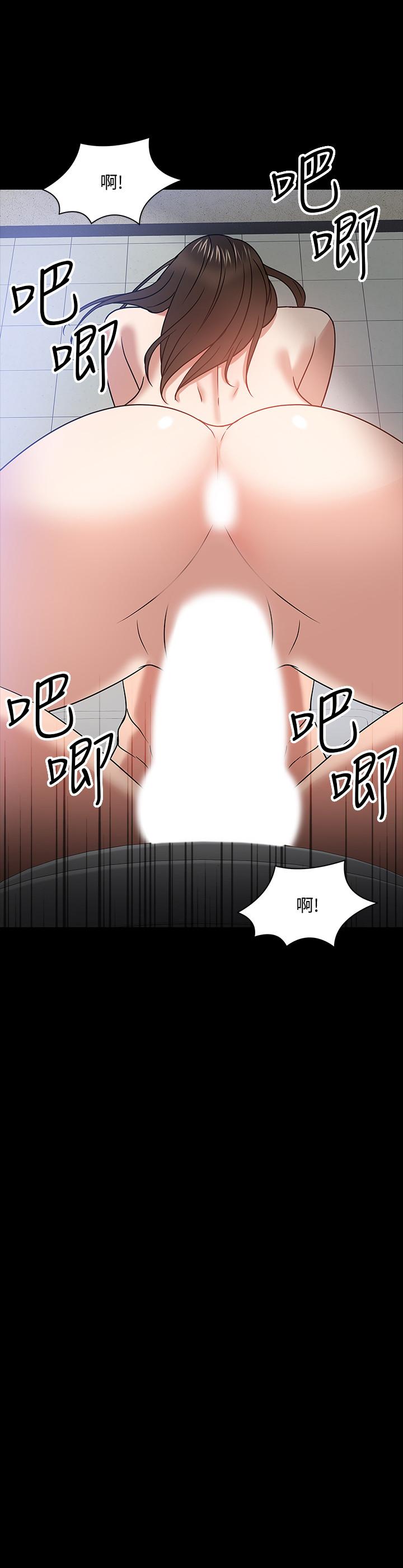 韩国漫画教授，你还等什么韩漫_教授，你还等什么-第21话-与学生建立不当关系在线免费阅读-韩国漫画-第35张图片