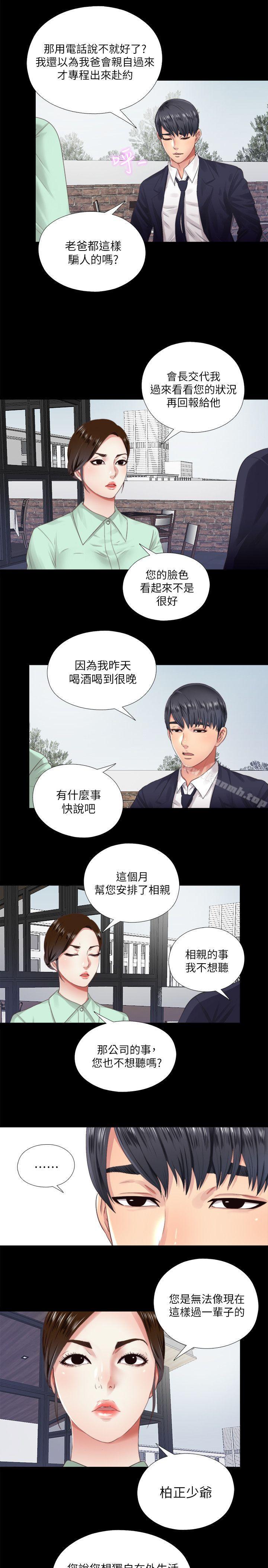 韩国漫画同居捉迷藏韩漫_同居捉迷藏-第5话-偷偷进来的女人们在线免费阅读-韩国漫画-第5张图片