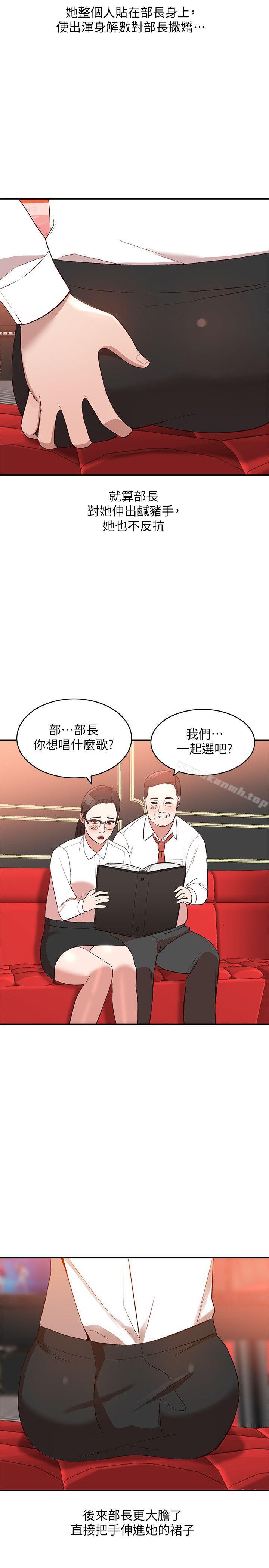 韩国漫画人妻姐姐韩漫_人妻姐姐-第9话-无法克制的欲望在线免费阅读-韩国漫画-第18张图片