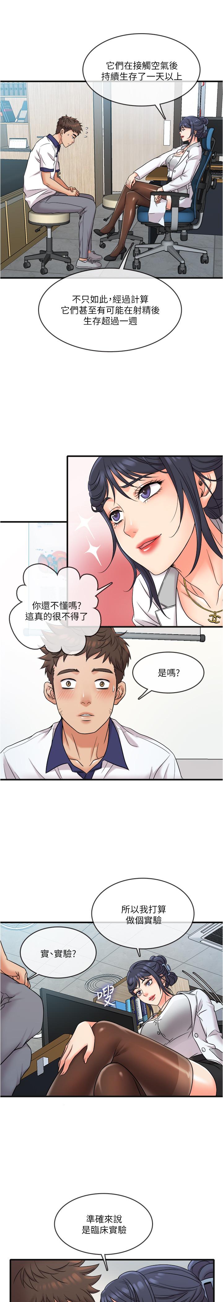 韩国漫画精奇打工仔韩漫_精奇打工仔-第8话-想吃吃看又甜又黏的东西在线免费阅读-韩国漫画-第11张图片